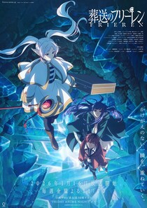 「全部観て欲しいけど…」『フリーレン』特別上映会見どころは？　2期の放送日＆キービジュアル解禁も