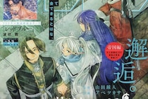 「今夜は祝杯」「ずっと待ってた」　『葬送のフリーレン』半年ぶりに連載再開！