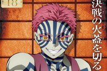 『鬼滅』狛治と恋雪の最新ビジュアル　写らない“3人目”に「ニヤニヤ」「幸せすぎ」想いを馳せる