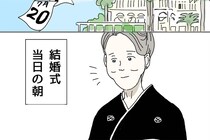 【漫画】結婚式を「しない」と言った娘から招待状が…　節々で感じる“思いやり”に「心温かい」