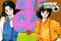あだち充『みゆき』最終的にどっちのヒロインと結ばれた？　アニメ勢は知らない「切ないラスト」