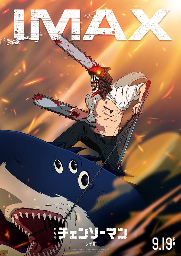 「真のヒロインはビーム」の声も 映画『チェンソーマン』レゼに負けない「可愛さ」でファンをざわつかせた魔人