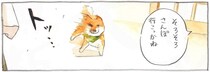 【マンガ本編】わが家にいる柴犬まんがです