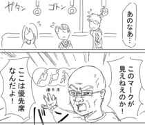 【漫画】優先席で妊婦に怒鳴る老人　ひどい話…と思いきや、オチに「優しい世界」