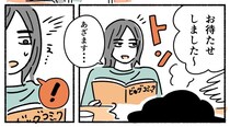 【漫画】注文と違うメニューが届いたらどうする？　客2人の行動に「皆ハッピー」