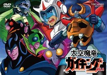 【画像】「えっ」「カッコいい…のか？」これが今見ると意見が分かれそうな、1976年の主役ロボです（6枚）