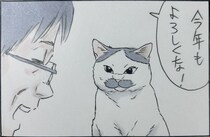 【漫画】家族の「今年もよろしく」に答える愛猫だが？　オチに「お父さん（涙）」「初笑い！」