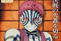 【画像】え…っ！「武器は刀じゃなくて…」　こちらが『鬼滅』猗窩座が「柱」になっていたら使いそうな武器です（4枚）