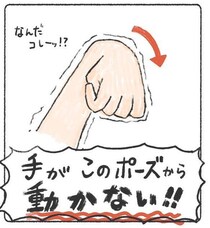 【漫画】ひどい生理痛で手が動かない!?　謎の症状で救急搬送…壮絶レポに「怖い」「私も同じ」【作者インタビュー】