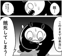 【漫画】3か月間、食欲がなく水も嘔吐「このままでは餓死」　病院を変え判明した理由が「怖い！」