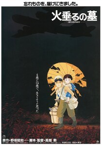 『火垂るの墓』原作には“たった一文”のみのドロップ缶　物語の運命を握る「アイテム」に変わったワケとは？