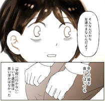 【漫画】誰も助けてくれなかった…　理不尽だった幼少期のつらい体験談に共感集まる