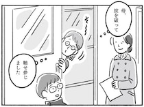 【マンガ本編】春思ふ君と