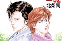 「リョウと香は結婚したの？」『シティーハンター』の「実は知らない」最終回