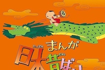 『まんが日本昔ばなし』のトラウマ回、原作は「もっと過激」だった！「改変も納得」
