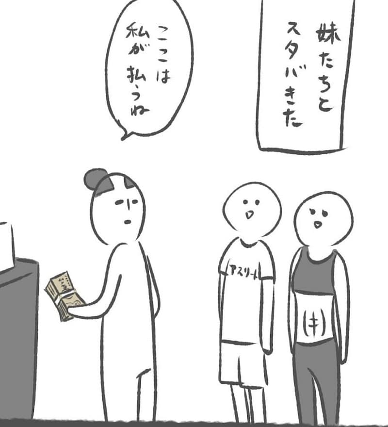 【漫画】スタバでおごろうとした姉に、妹たちが気遣いのひと言？「笑った」「敬い方が個性的」【作者インタビュー】