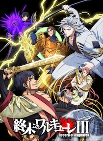 「え、早っ！」「もう始まってたの？」　実は“フライング”スタートしてた2026年冬アニメ3選