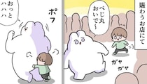 【漫画】息子が公衆の面前で…　母“赤っ恥”の衝撃のひと言に「やめて～」「つらすぎ」【作者インタビュー】