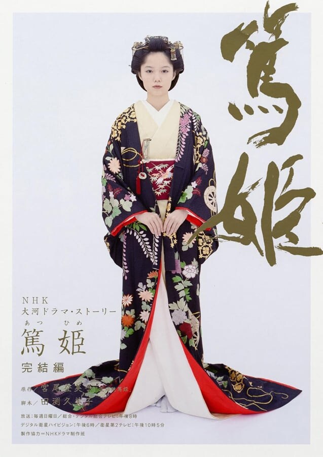 忘れられない「平成の大河ドラマ」といえば? 20代も「知っている」不朽の名作3選