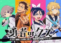 【1～10位】え、「呪術、フリーレンを超えた」新作の1位が？　コチラが2026年冬アニメの「期待度」アンケート投票結果です