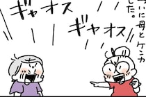 【マンガ本編】実母との同居生活