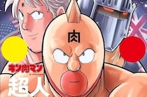 【画像】え…っ！「懐かしい」「かわいすぎ」　こちらが　『キン肉マン』新作ガシャポンのビジュアルです