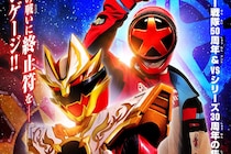 【画像】『ゴジュウジャーVSブンブンジャー』特別版の「特典」をチェックする！