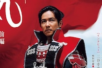 記憶に残る「平成の大河ドラマ」TOP3　『篤姫』『真田丸』を抑えた1位とは？