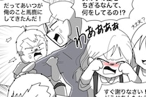 【マンガ本編】ある男の子のお世話係になった話