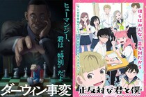 「期待作が多すぎ…」うれしい悲鳴あがる2026冬アニメ　「何を観るべきか」AIが分析するダークホース5選