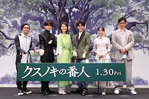 東野圭吾原作『クスノキの番人』　天海祐希×高橋文哉の対面アフレコが実現　「顔を見ながら声を入れた」1月30日公開へ