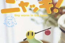 実はトラウマ級な要素あった「NHK教育」の番組たち　えっ…主人公が「グチャッ」