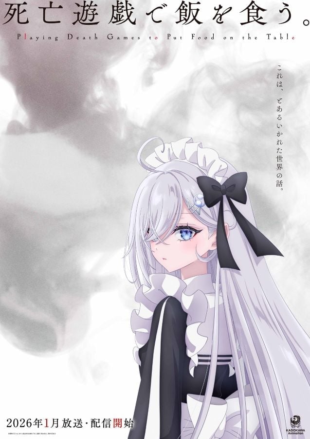 「想像以上のエグさ」に”衝撃”走る 初回の「裏切り」が凄かった2026年冬アニメ