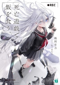 “加害予告”でアニメ上映会が急遽中止に　『このライトノベルがすごい！』1位作品に「嘘だといってよ…」