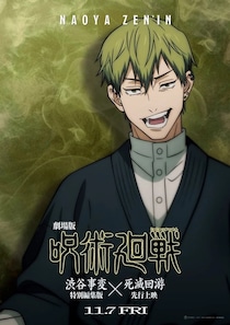 78歳・大御所俳優が『呪術廻戦』髪かきあげミームを見事再現！「表情完ぺきすぎ笑」と約10万いいねの大反響