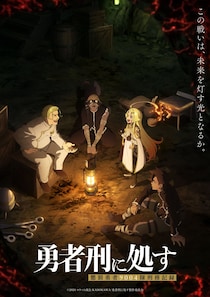 1話から「絶望感すごい」冬アニメ　美麗作画でより一層”恐怖”を煽る、不穏な話題作4選