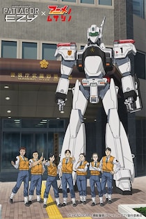 『パトレイバー EZY』全3章構成で2026年5月より公開　2月には吉祥寺で先行上映会開催！