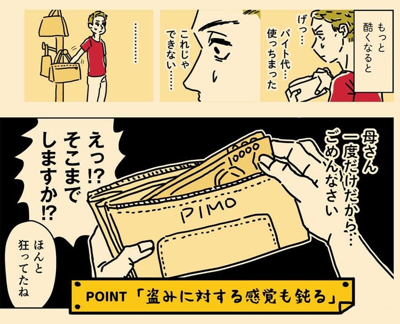 【漫画】素敵な先輩は「ギャンブル依存症」だった？　「病気」克服までの日々に3万人が「凄絶！」【作者インタビュー】