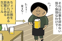 【漫画】「地獄かよ」居酒屋の店長が“アルコール中毒”を克服するまでの苦悩　禁酒3日目に“異変”が…？【作者インタビュー】
