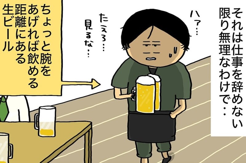 【漫画】「地獄かよ」居酒屋の店長が“アルコール中毒”を克服するまでの苦悩　禁酒3日目に“異変”が…？【作者インタビュー】