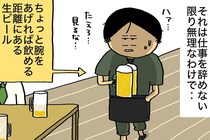 【マンガ本編】アル中を克服するまでの暗黒期
