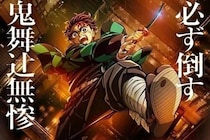 【画像】「うわ、かっこいい」「何度みても素敵」　こちらが1月24日より配布開始される『鬼滅の刃』最新特典です