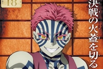 『鬼滅』狛治と恋雪の最新ビジュアル　写らない“3人目”に「ニヤニヤ」「幸せすぎ」想いを馳せる