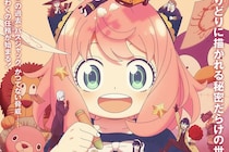 【画像】え…っ！「ピンクじゃない…」「最高」普段よりちょっぴり“オトナ”なアーニャを見る