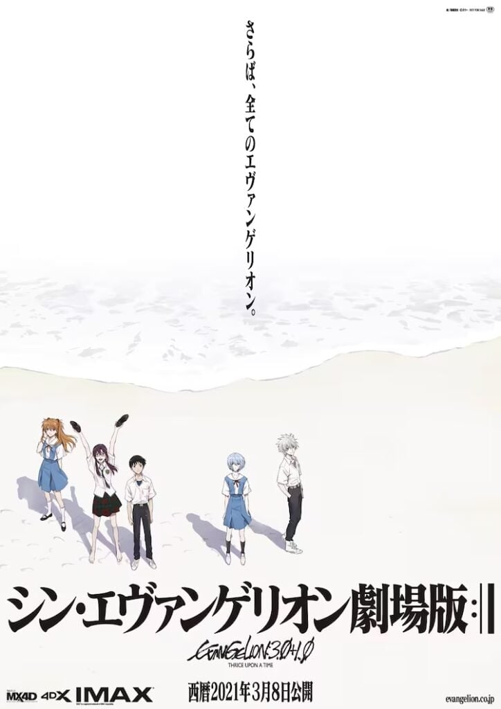 「え、金ローじゃないのか」「相当カットされそう」　『シン・エヴァ』地上波初放送に“驚きと不安”広がる