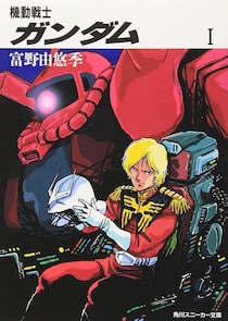 「赤い彗星キタっ！」『ガンダム』人気ガシャポンシリーズに“シャアザク”初登場で「今までなかったの？」と驚きの声