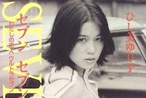 【画像】え…っ！「美しい」「ステキ」　こちらがひし美ゆり子さんが“仮面ライダー”になった姿です