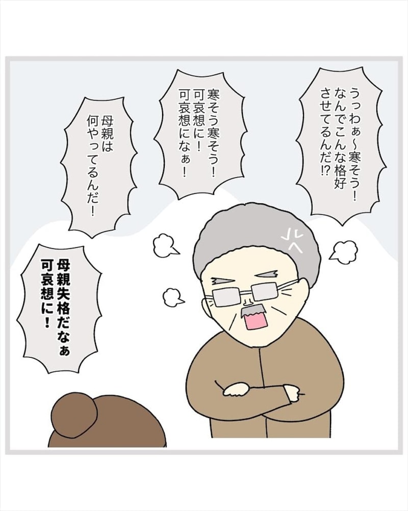 【漫画】見知らぬ人が「母親失格だな」　育児中の“嫌な声かけ”に母が猛反論！【作者インタビュー】