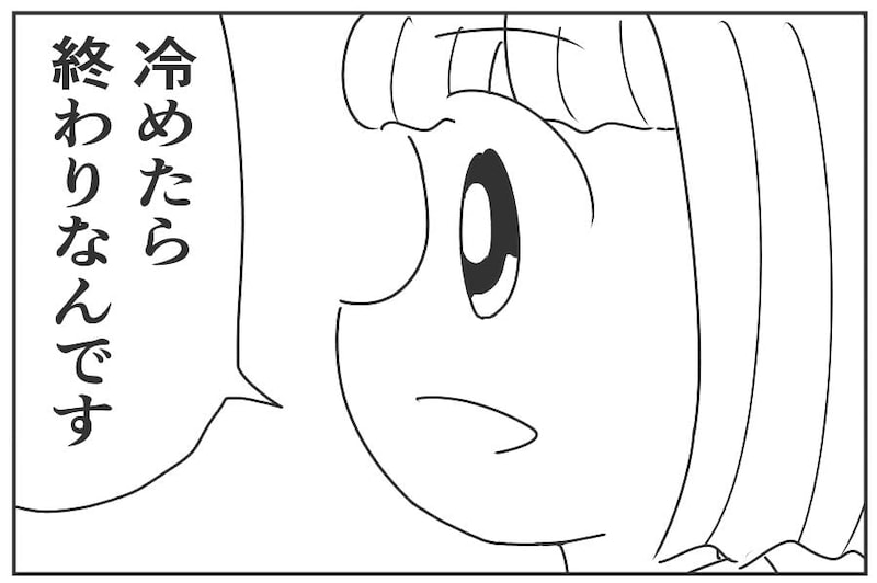 【漫画】SNSでの人気は恋愛と同じ？　投稿者の心得に「分かりやすい」「すべての活動で言える」【作者インタビュー】