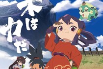 提供枠の圧がすごい『サクナヒメ』　リアルな「実体験」が高評価につながった？